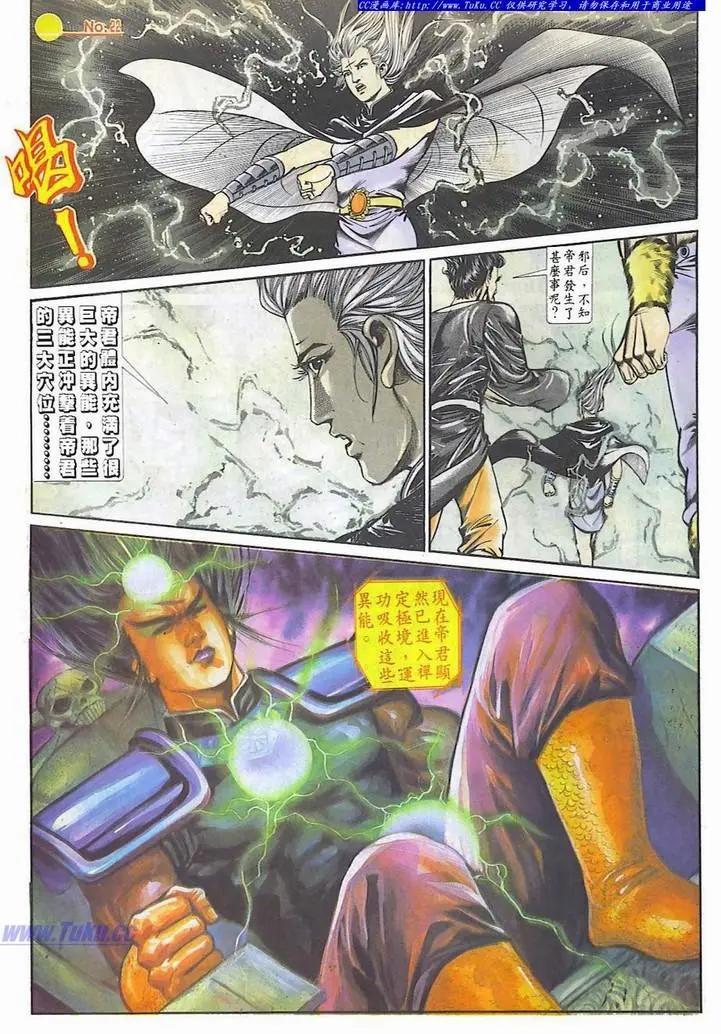 🍴旧著醉拳 第597卷 第22页