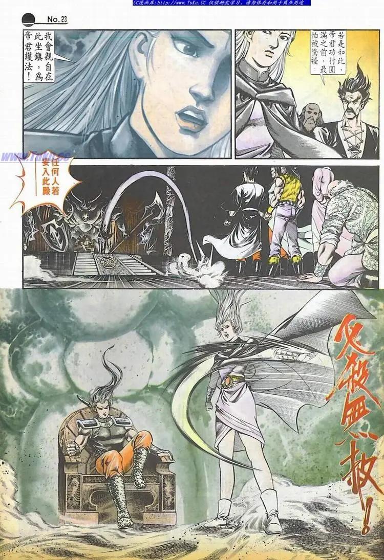 🍴旧著醉拳 第597卷 第23页
