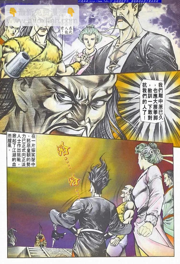 🍴旧著醉拳 第597卷 第24页
