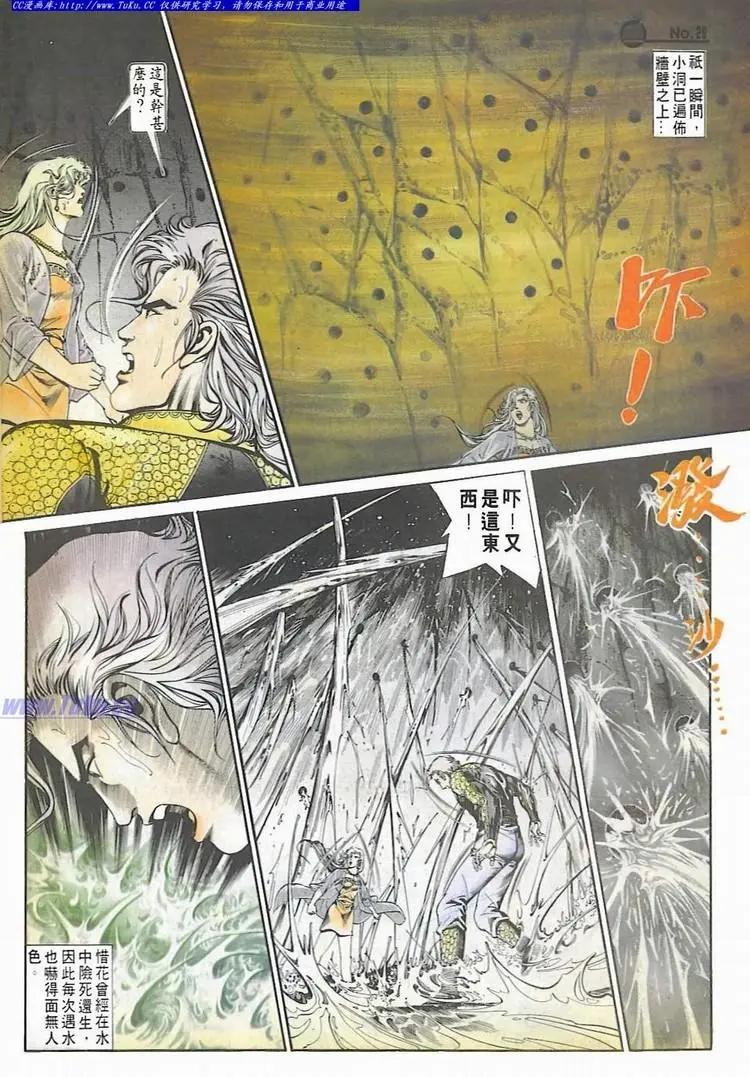 🍴旧著醉拳 第597卷 第26页