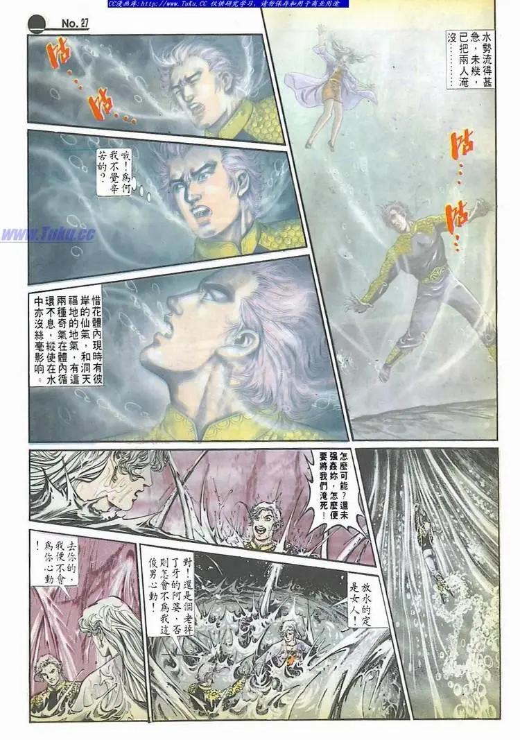 🍴旧著醉拳 第597卷 第27页