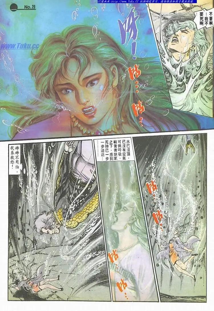 🍴旧著醉拳 第597卷 第29页