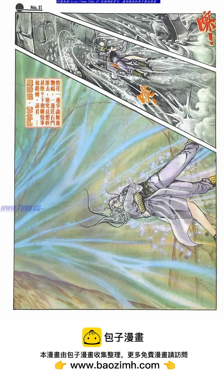 🍴旧著醉拳 第597卷 第31页