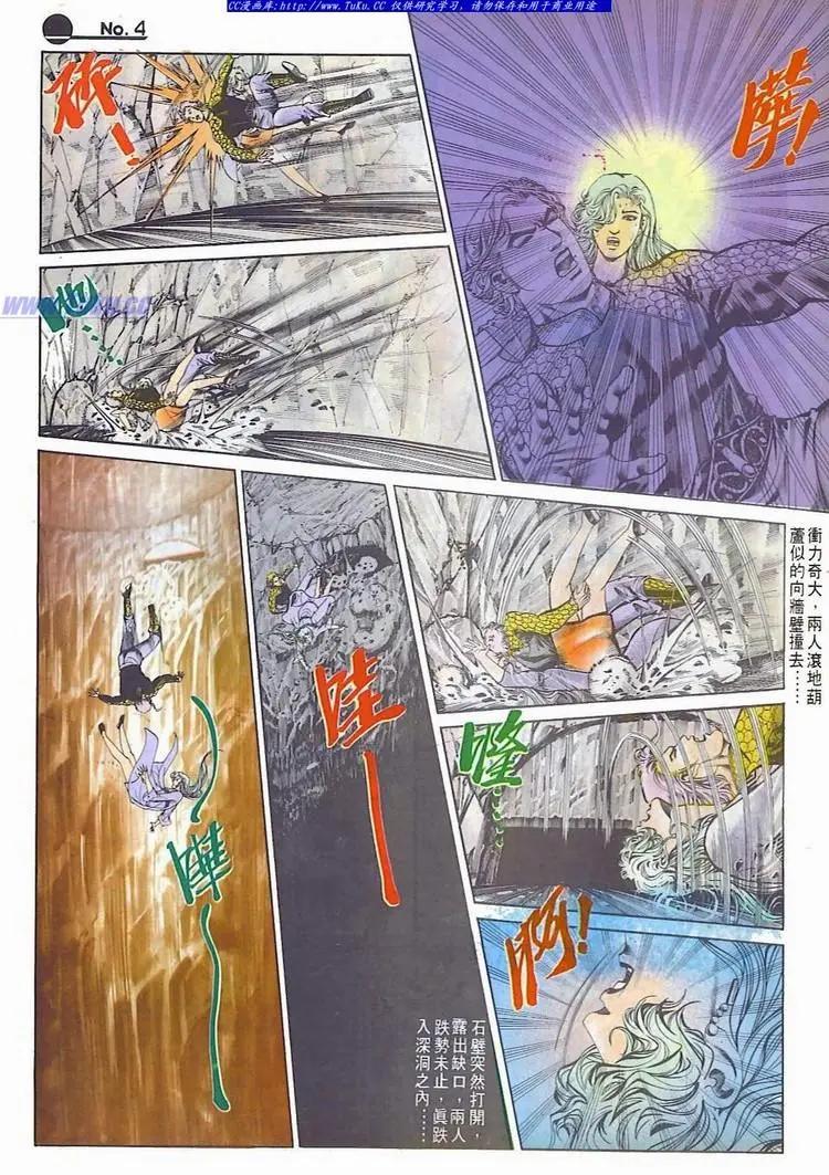 🍴旧著醉拳 第597卷 第4页