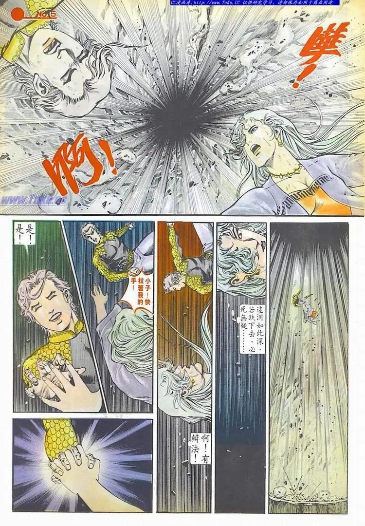 🍴旧著醉拳 第597卷 第5页