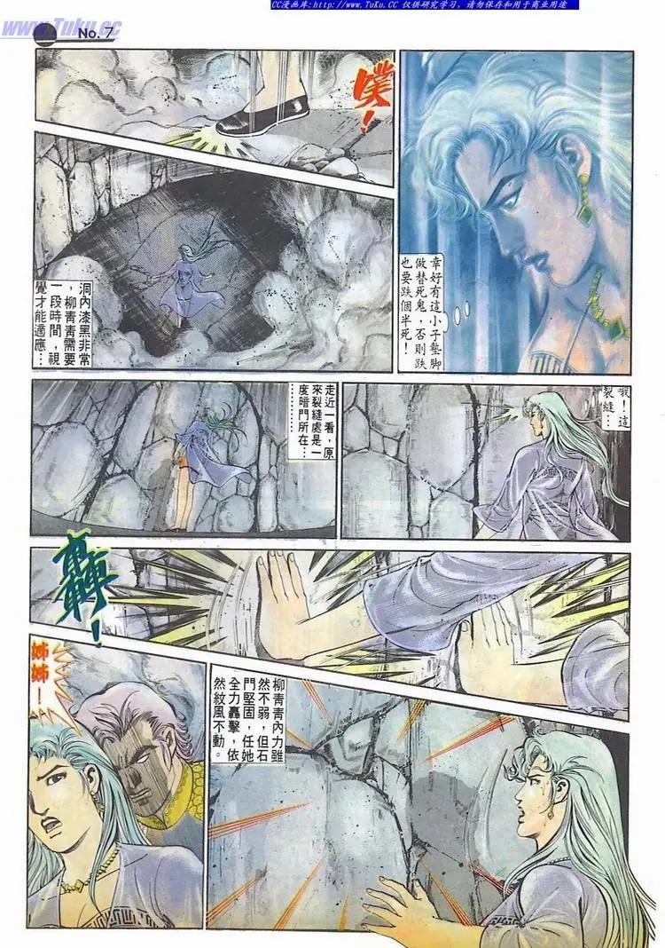 🍴旧著醉拳 第597卷 第7页