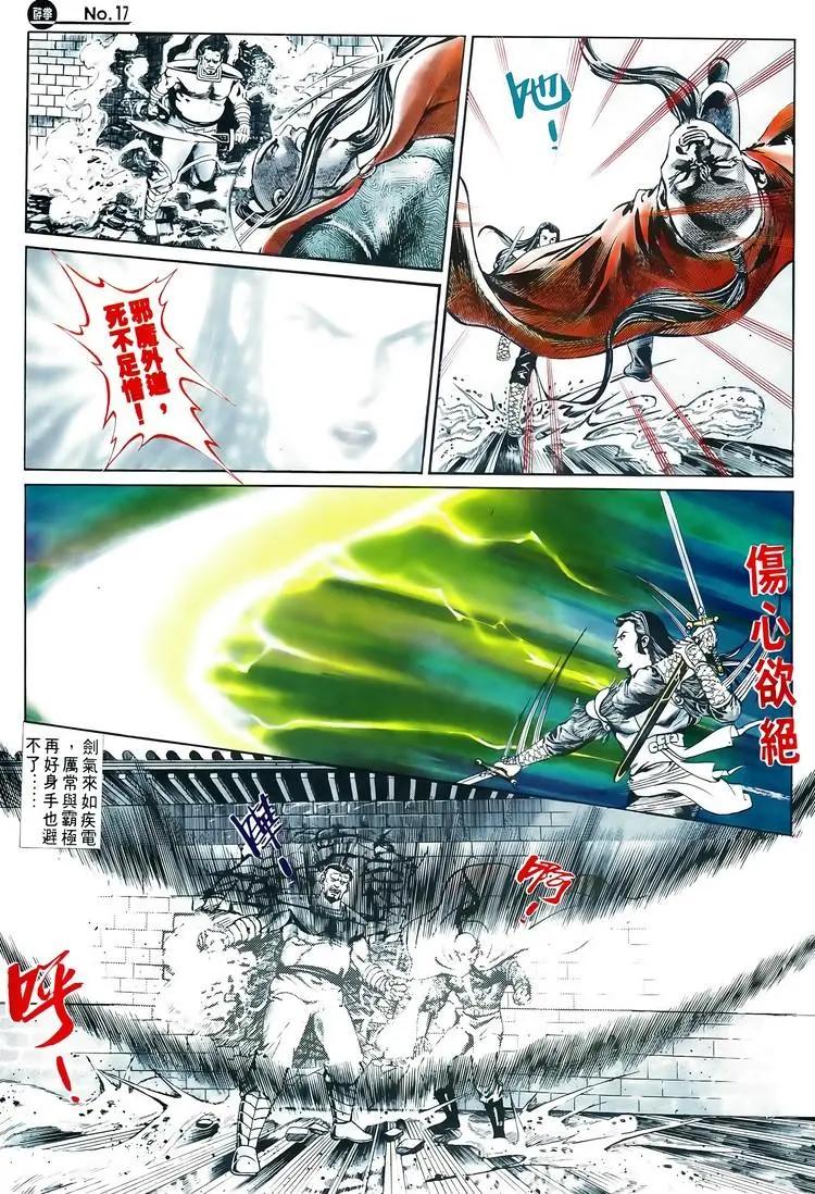 🍴旧著醉拳 第599卷 第17页