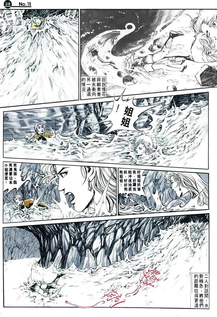 🍴旧著醉拳 第599卷 第19页
