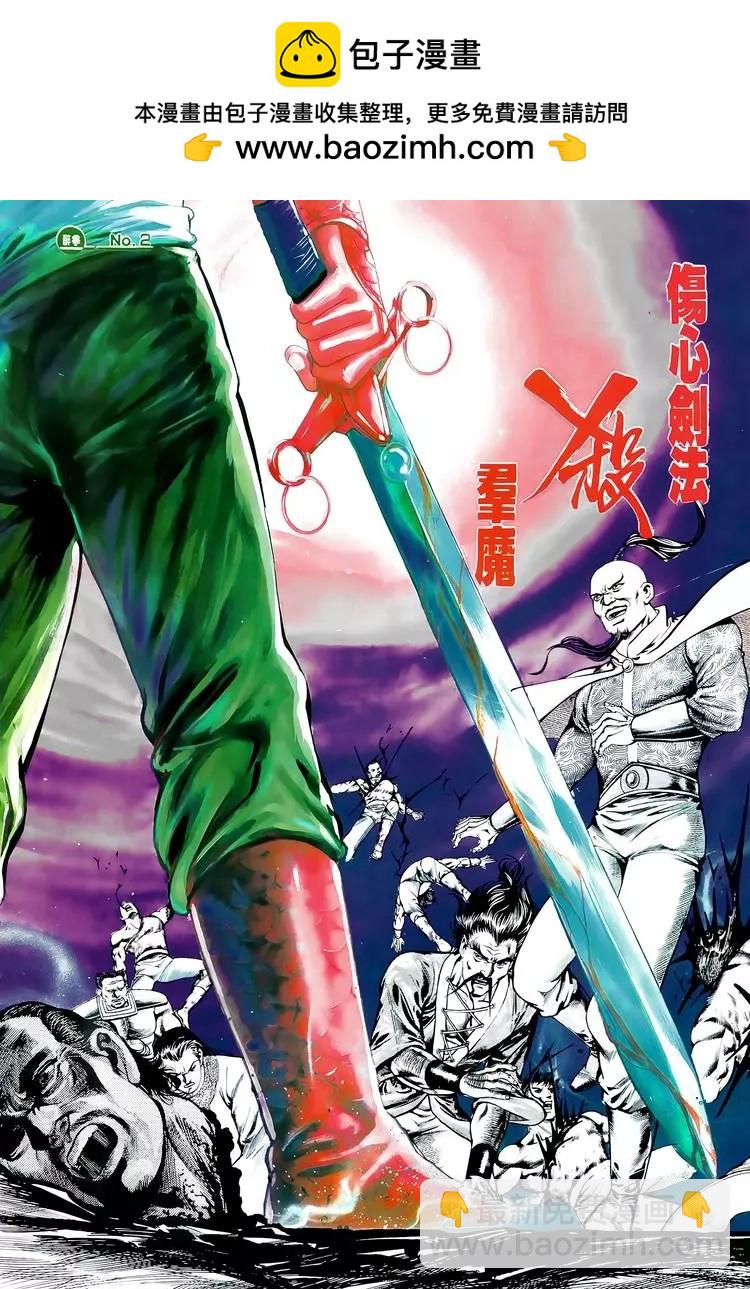 🍴旧著醉拳 第599卷 第2页