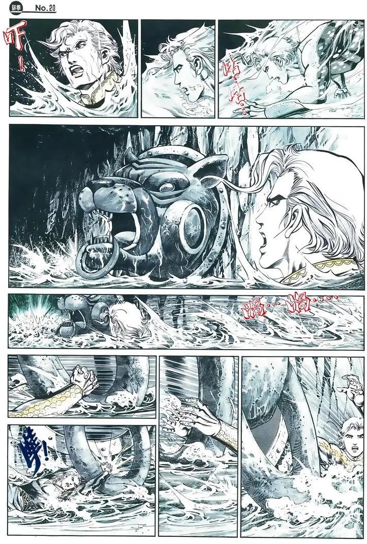 🍴旧著醉拳 第599卷 第20页