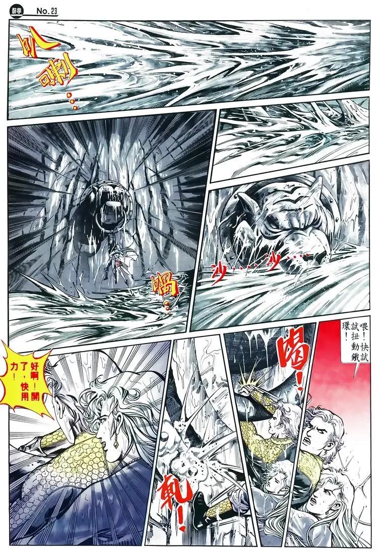 🍴旧著醉拳 第599卷 第23页