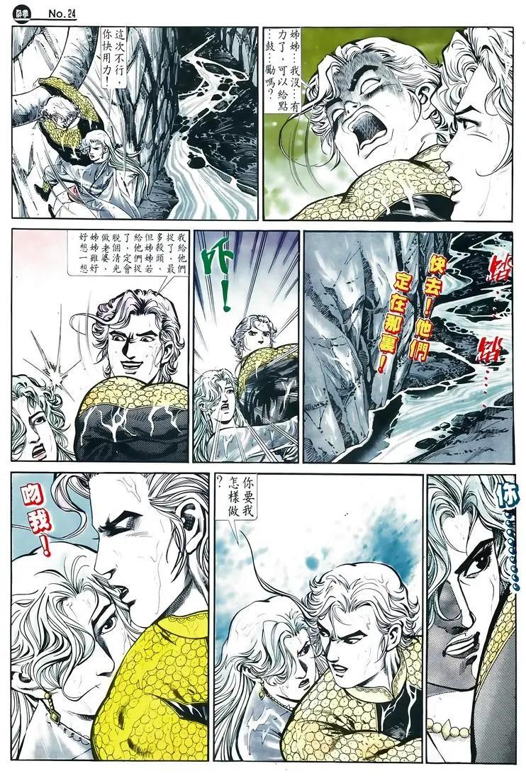 🍴旧著醉拳 第599卷 第24页