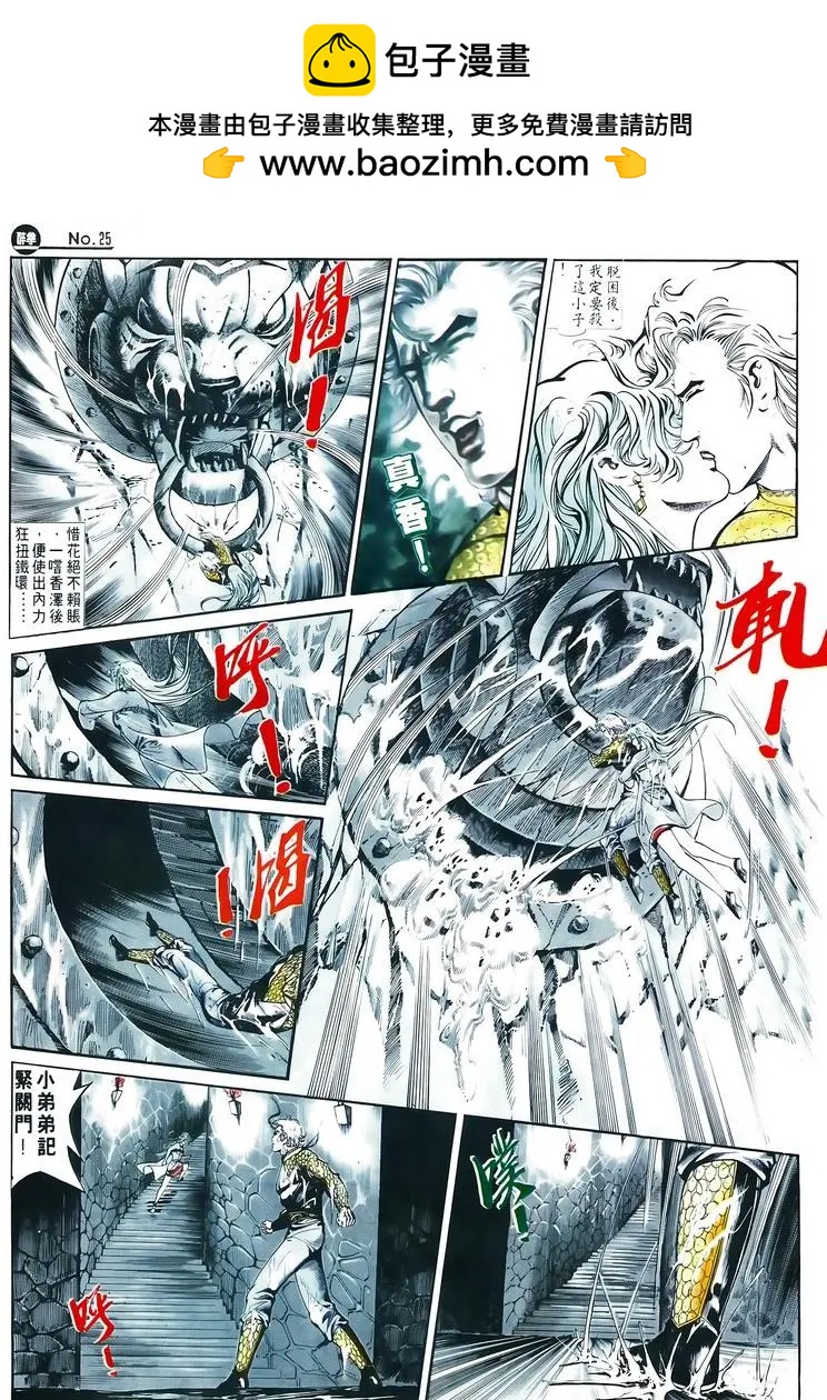 🍴旧著醉拳 第599卷 第25页