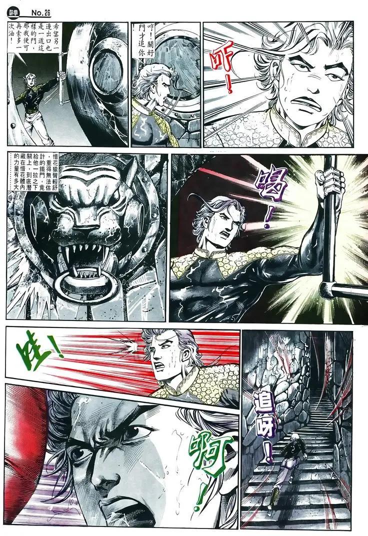 🍴旧著醉拳 第599卷 第26页