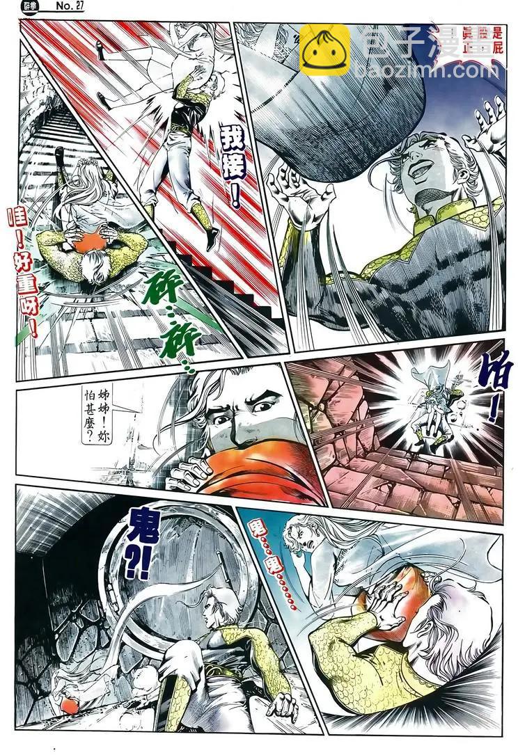 🍴旧著醉拳 第599卷 第27页