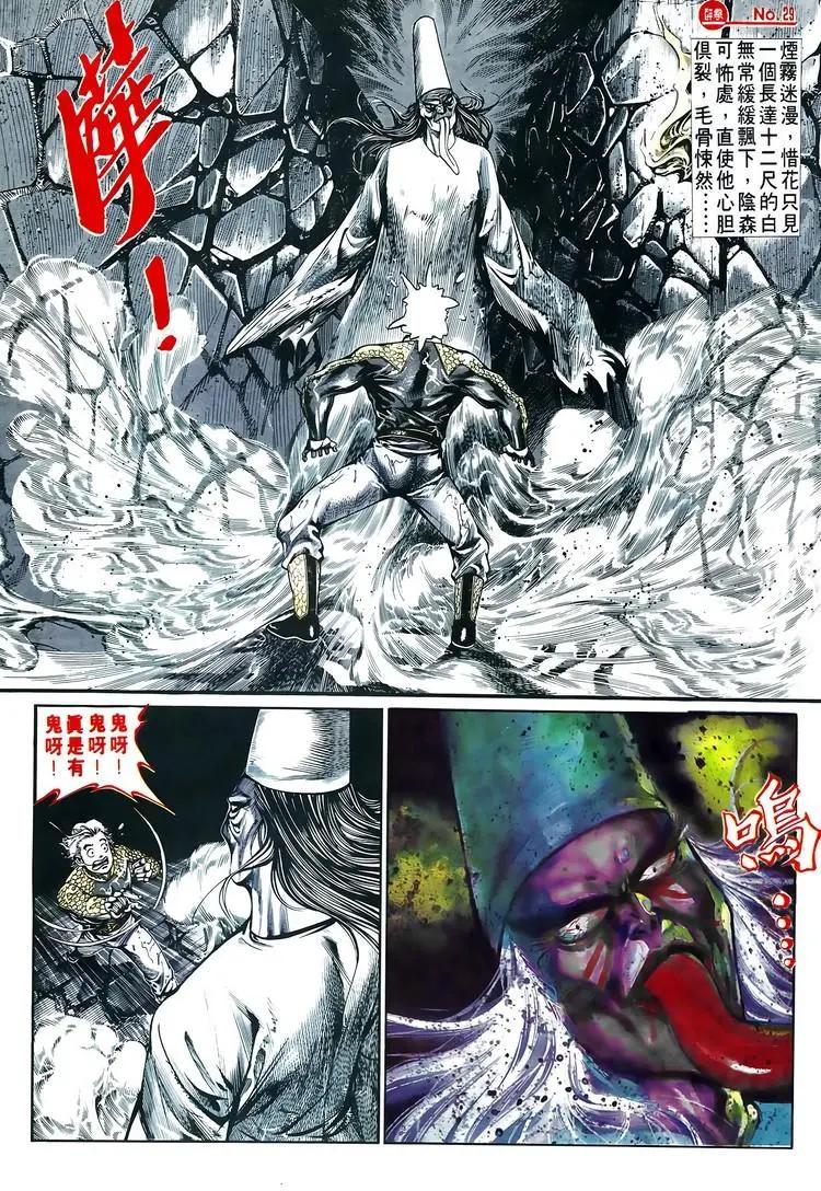 🍴旧著醉拳 第599卷 第29页