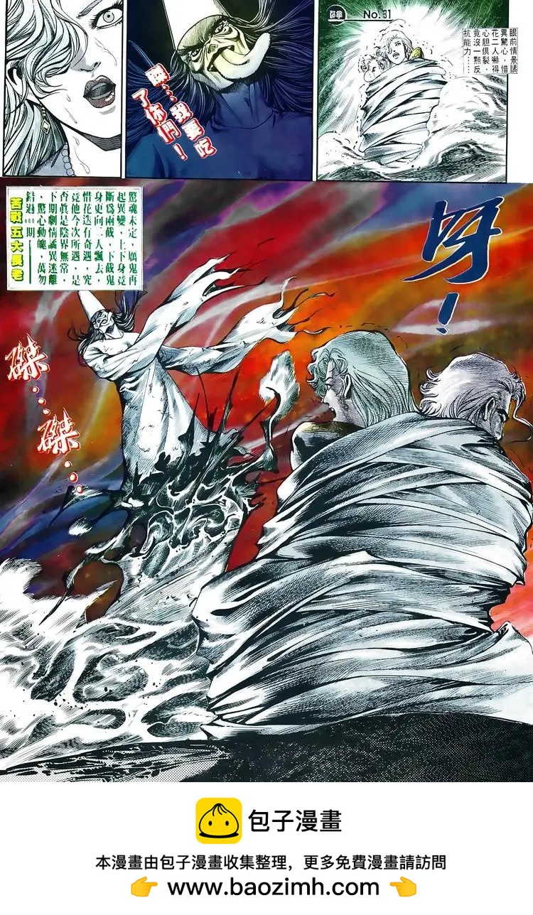 🍴旧著醉拳 第599卷 第31页