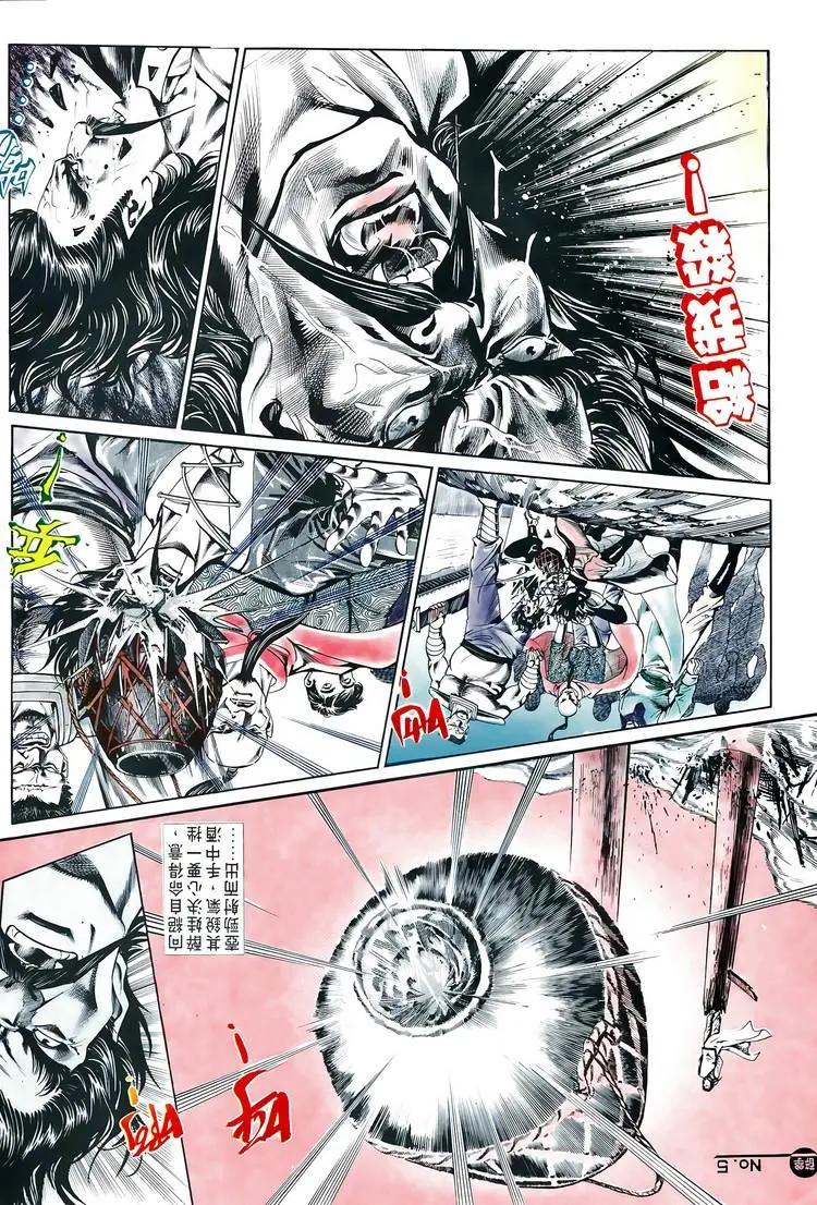 🍴旧著醉拳 第599卷 第5页