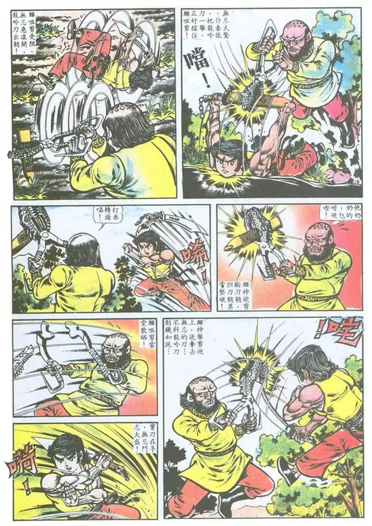 🍴旧著醉拳 第006卷 第8页