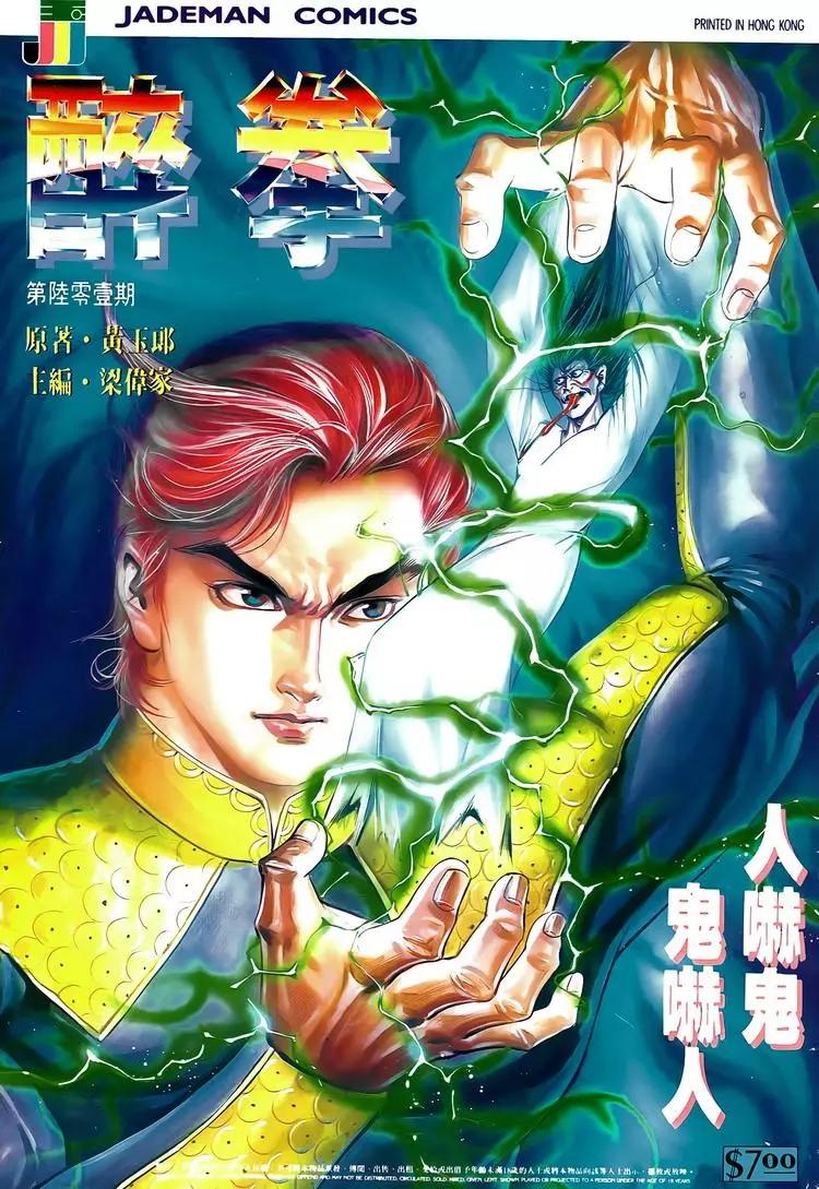 🍴旧著醉拳 第601卷 第1页