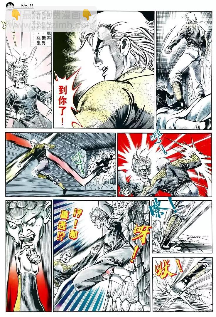 🍴旧著醉拳 第601卷 第13页