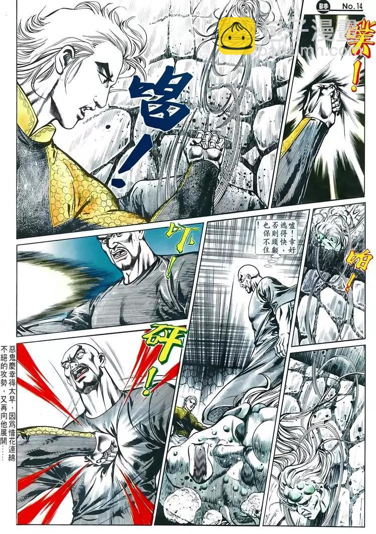 🍴旧著醉拳 第601卷 第14页