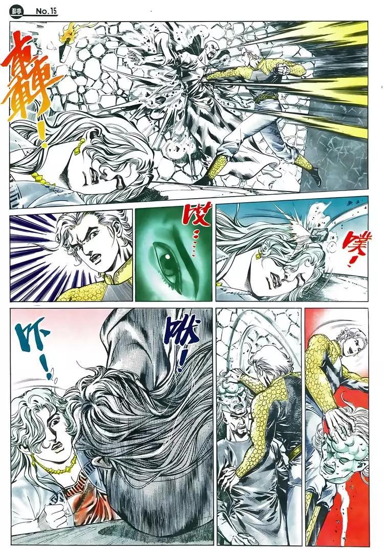 🍴旧著醉拳 第601卷 第15页