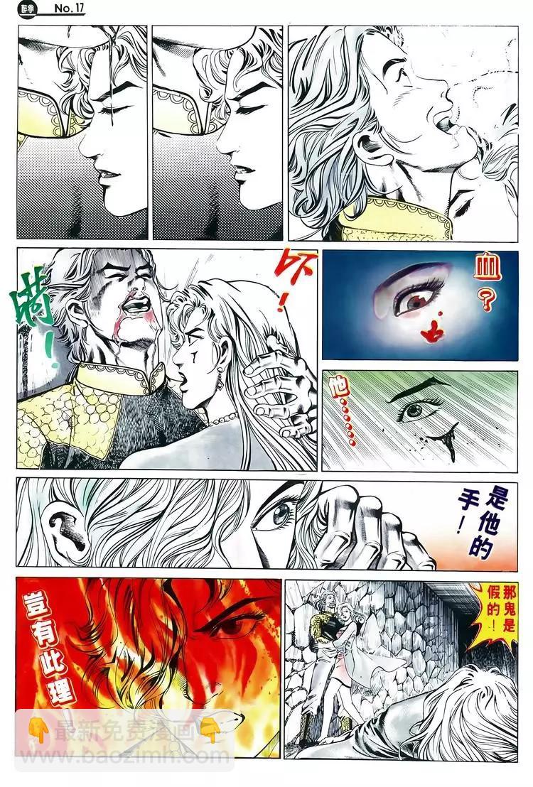 🍴旧著醉拳 第601卷 第17页