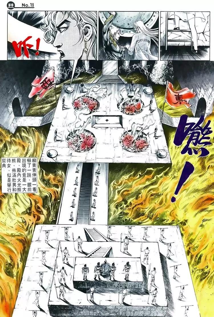 🍴旧著醉拳 第601卷 第19页
