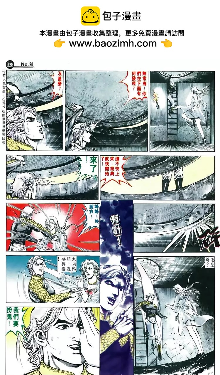 🍴旧著醉拳 第601卷 第20页