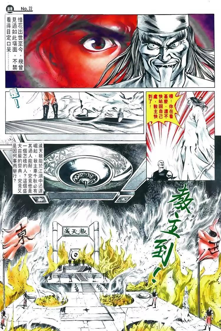 🍴旧著醉拳 第601卷 第22页
