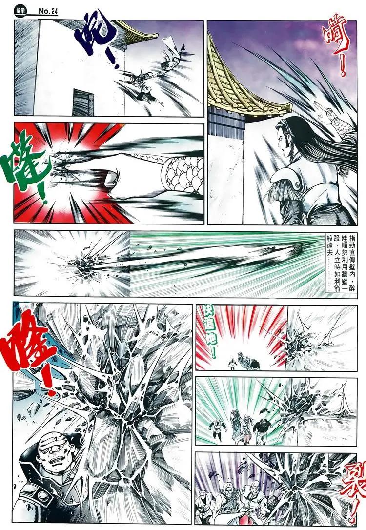🍴旧著醉拳 第601卷 第24页