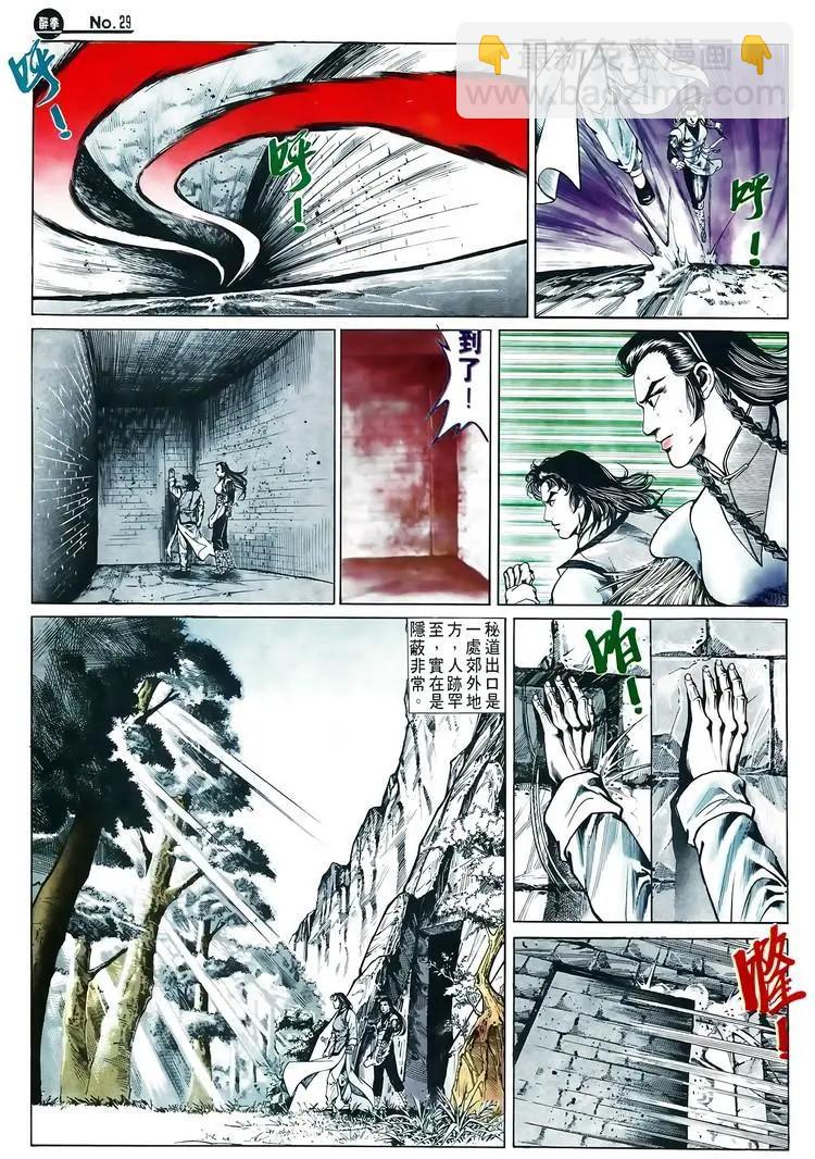 🍴旧著醉拳 第601卷 第29页