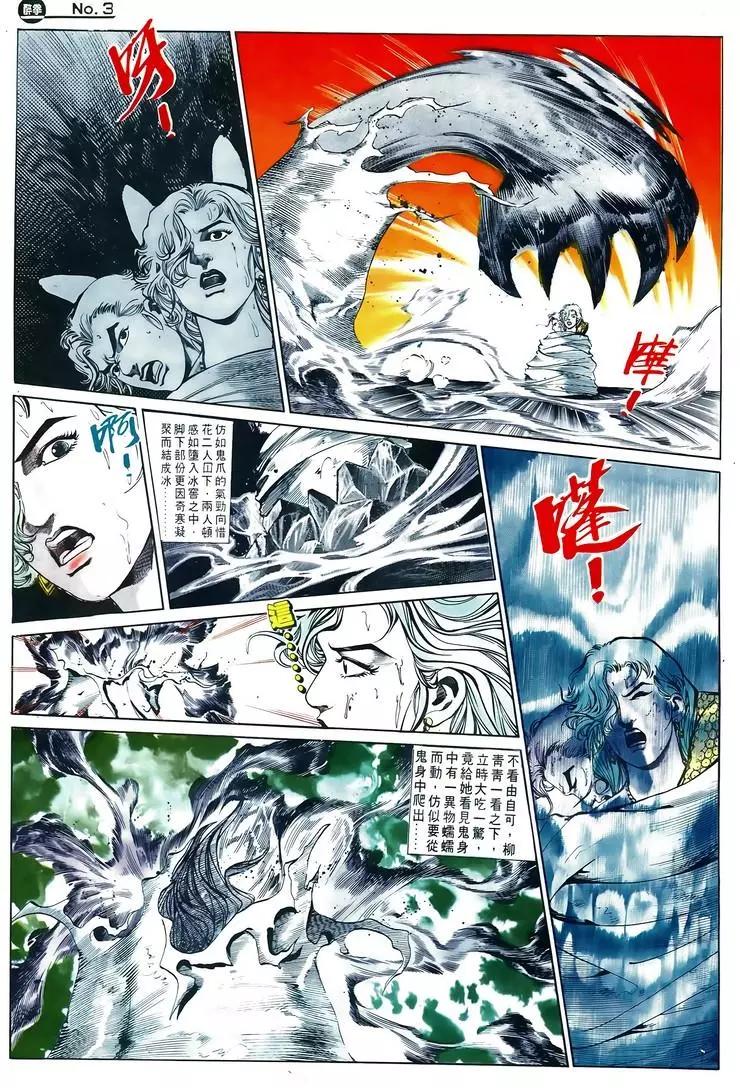 🍴旧著醉拳 第601卷 第3页