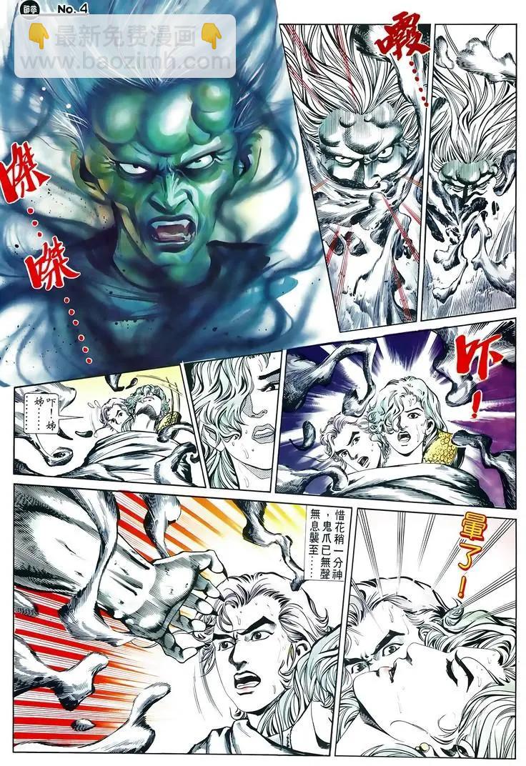 🍴旧著醉拳 第601卷 第4页