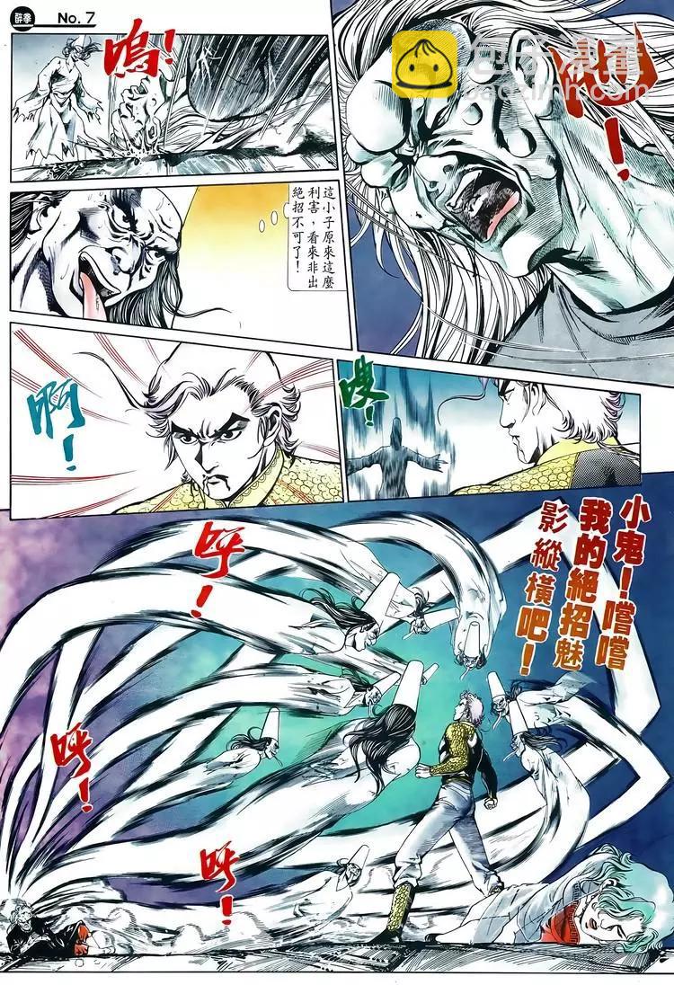 🍴旧著醉拳 第601卷 第7页