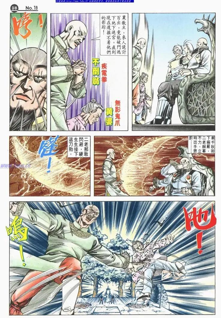 🍴旧著醉拳 第603卷 第19页