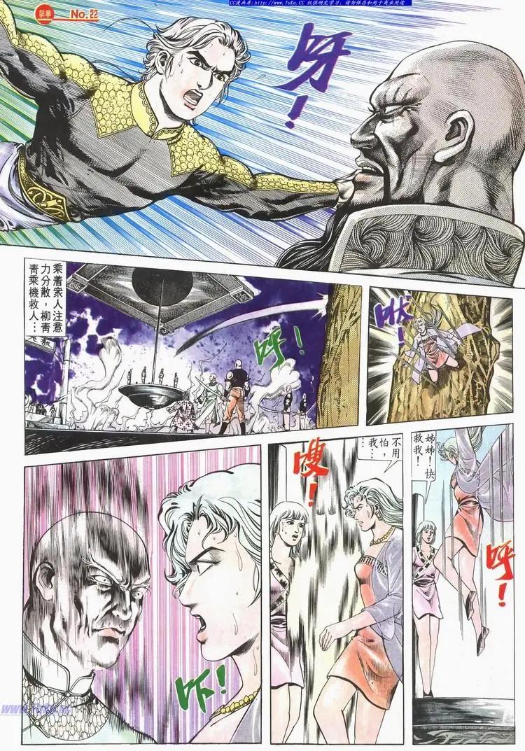 🍴旧著醉拳 第603卷 第22页