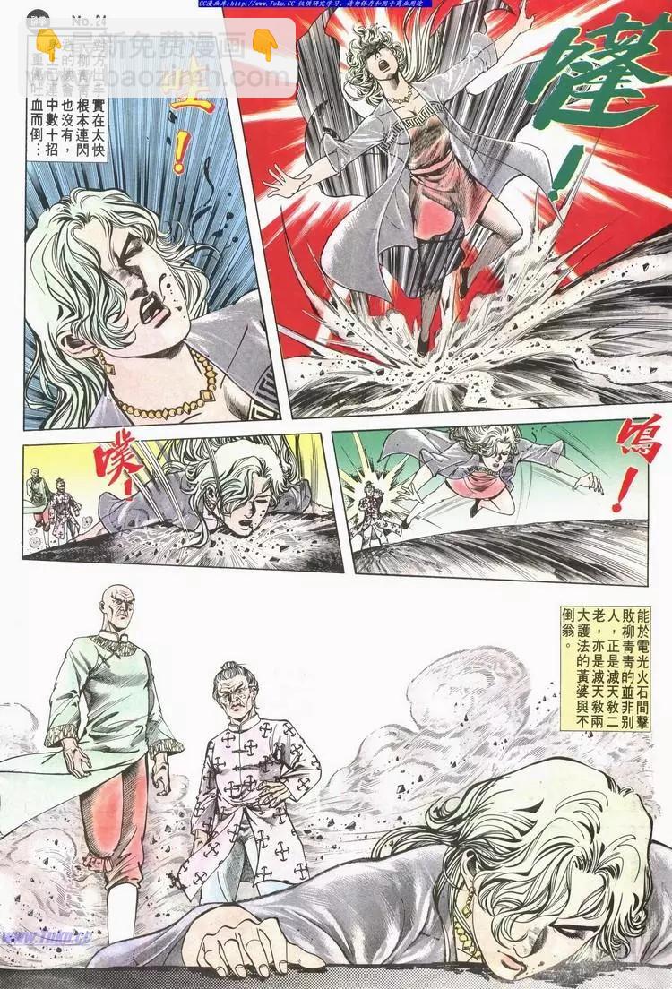 🍴旧著醉拳 第603卷 第24页