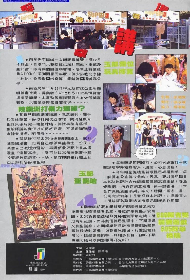 🍴旧著醉拳 第603卷 第33页