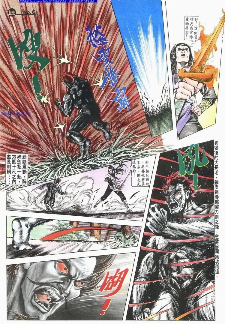 🍴旧著醉拳 第603卷 第6页