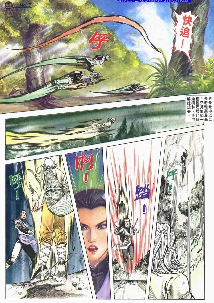 🍴旧著醉拳 第603卷 第7页