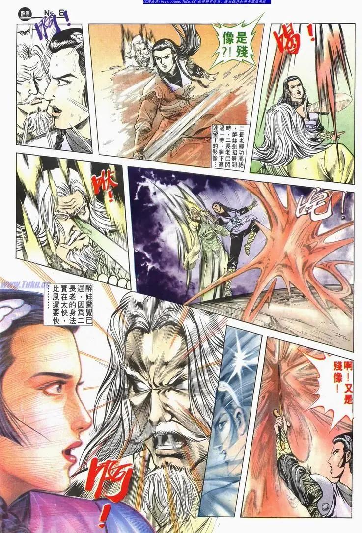 🍴旧著醉拳 第603卷 第8页