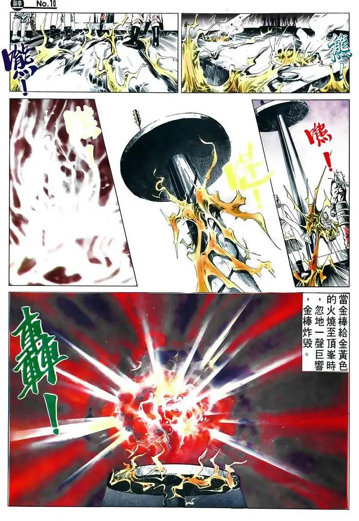 🍴旧著醉拳 第605卷 第10页
