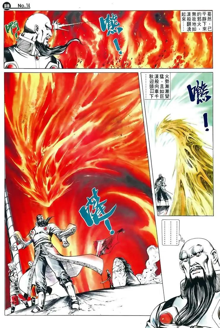 🍴旧著醉拳 第605卷 第14页