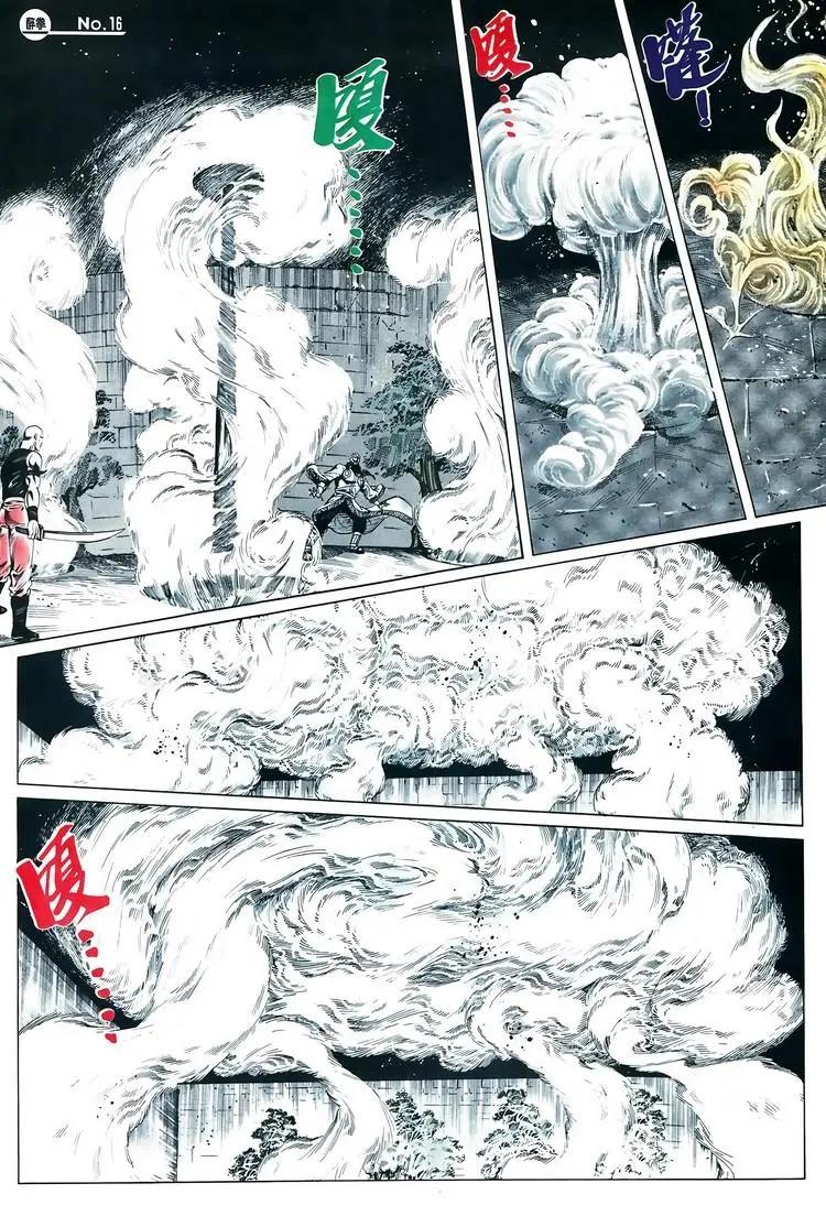 🍴旧著醉拳 第605卷 第16页