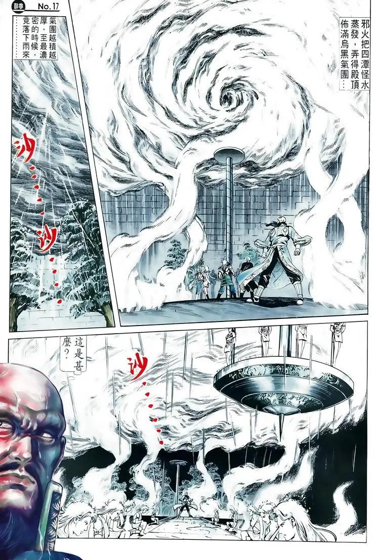 🍴旧著醉拳 第605卷 第17页
