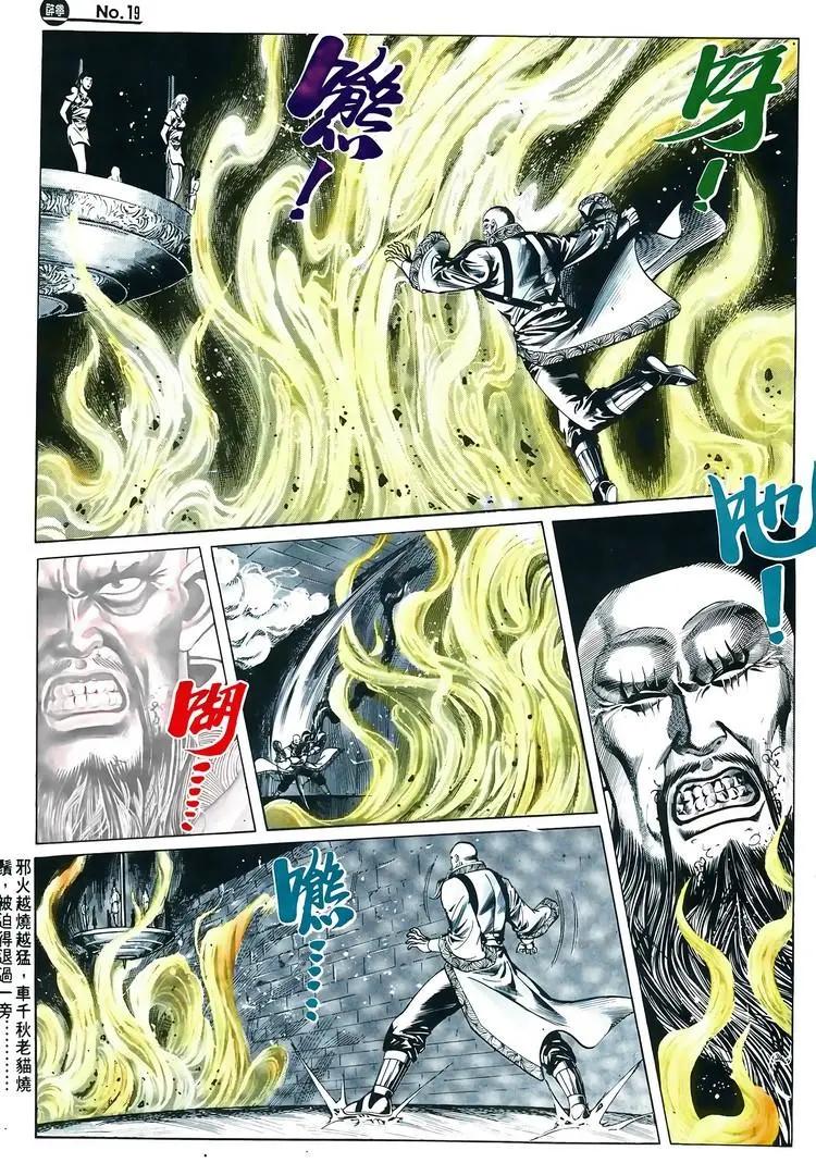 🍴旧著醉拳 第605卷 第19页