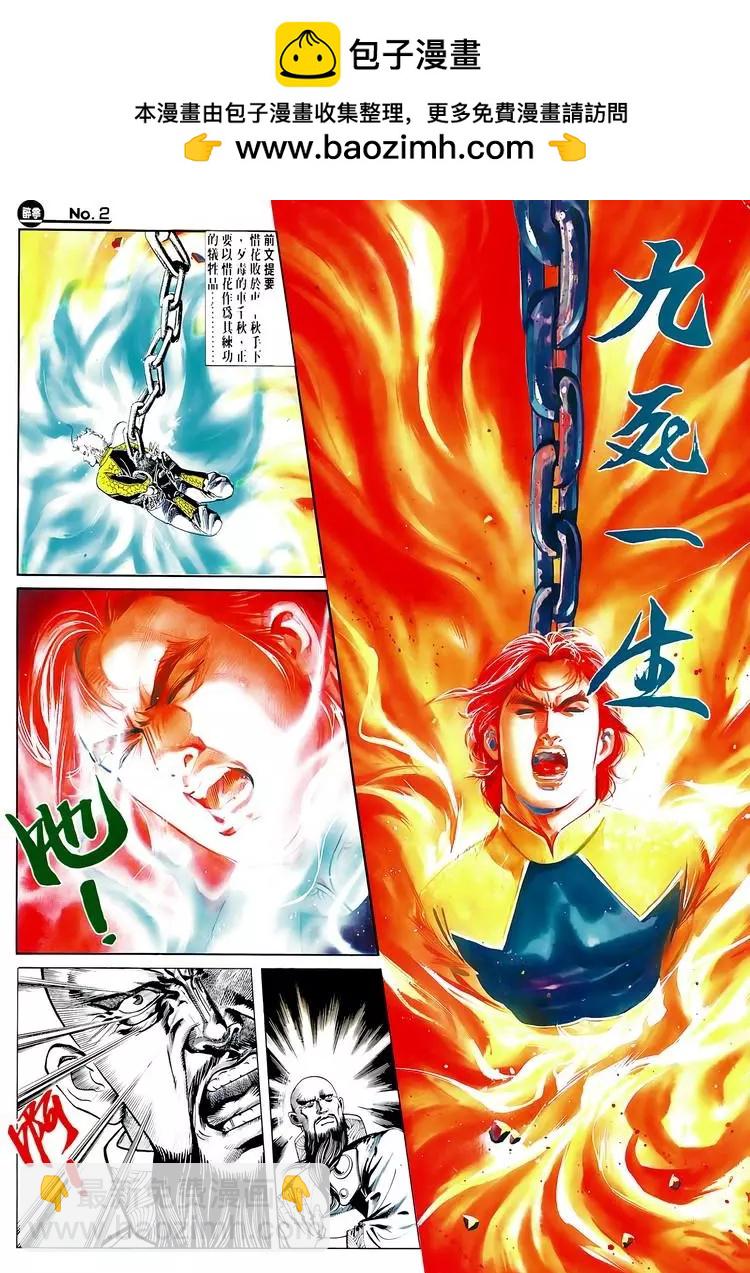 🍴旧著醉拳 第605卷 第2页