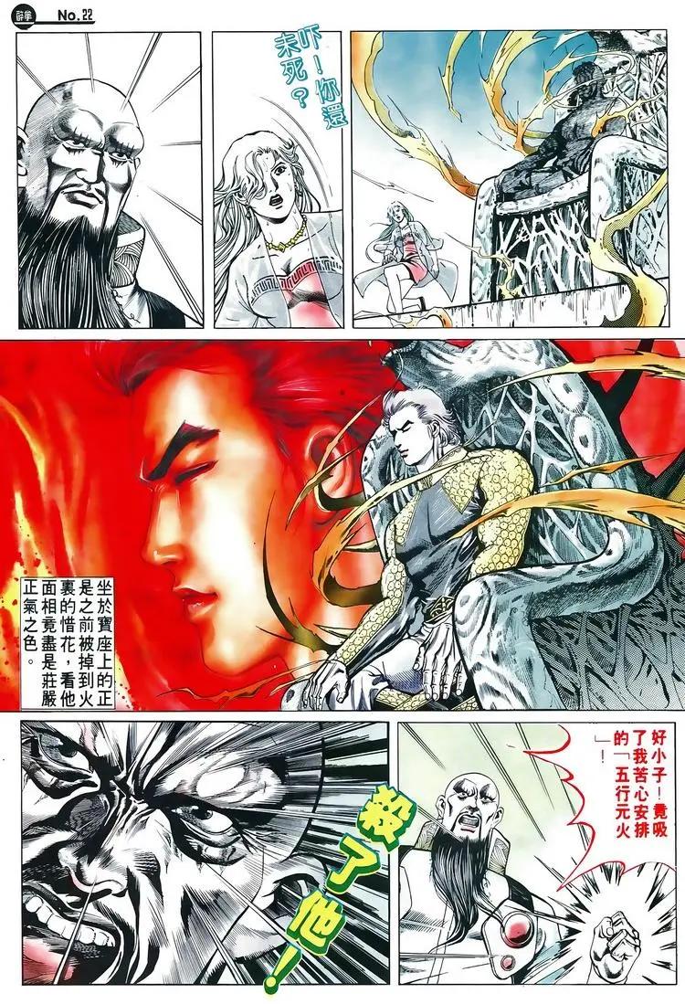 🍴旧著醉拳 第605卷 第22页